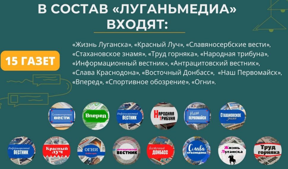 В Архангельской области объявлен сбор помощи журналистам Луганска и ДНР